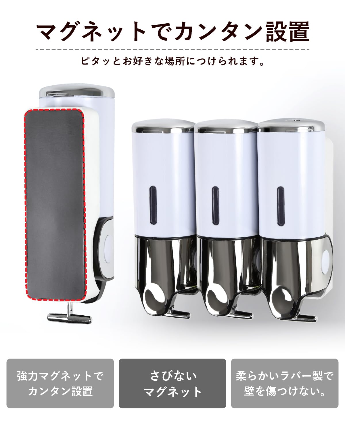 PREMM シャンプーディスペンサーマグネット(550ml×3本) Amazon｜【累計10万本出荷】PREMM シャンプーディスペンサー
