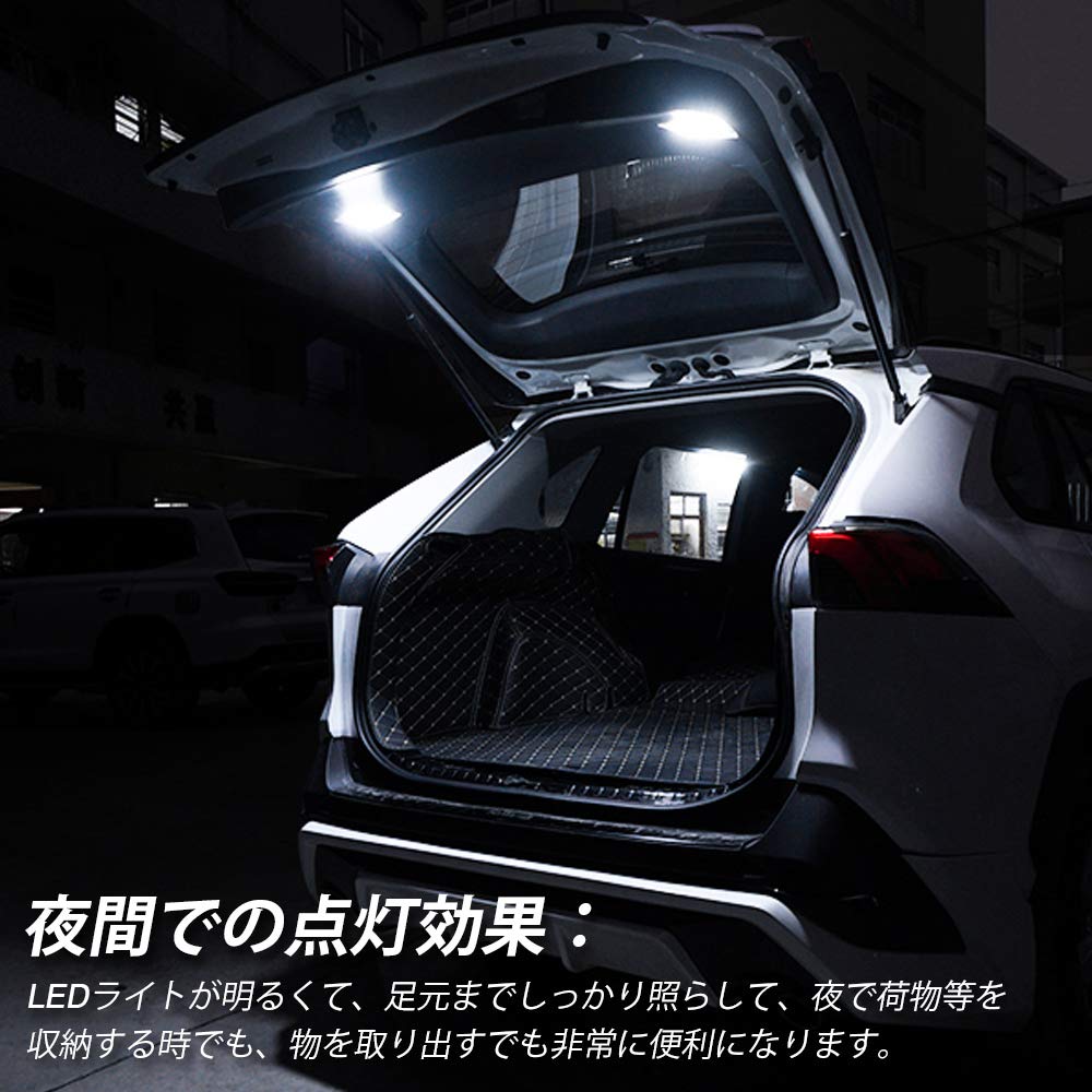 Amazon | Mixsuper 新型 RAV4 50系 LED 増設ラゲッジランプ リア