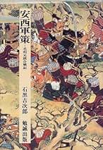 中世の芸能・文学試論   /新典社/石黒吉次郎（単行本） 中世の芸能・文学試論 (新典社研究叢書229) | 石黒 吉次郎 |本