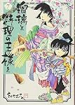 瑠璃と料理の王様と(7) (イブニングKC) | きくち 正太 |本 | 通販 | Amazon