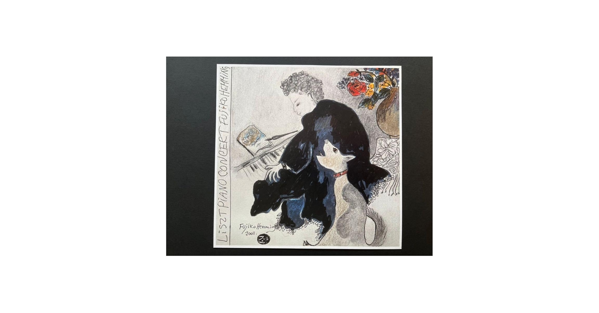 Amazon.co.jp: フジ子ヘミング 絵柄22種「歌う犬」印刷物 絵 額 フジコ