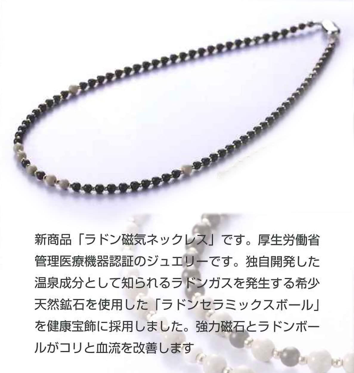Amazon.co.jp: 長野セラミックス 磁気ネックレス ラドン ブラック