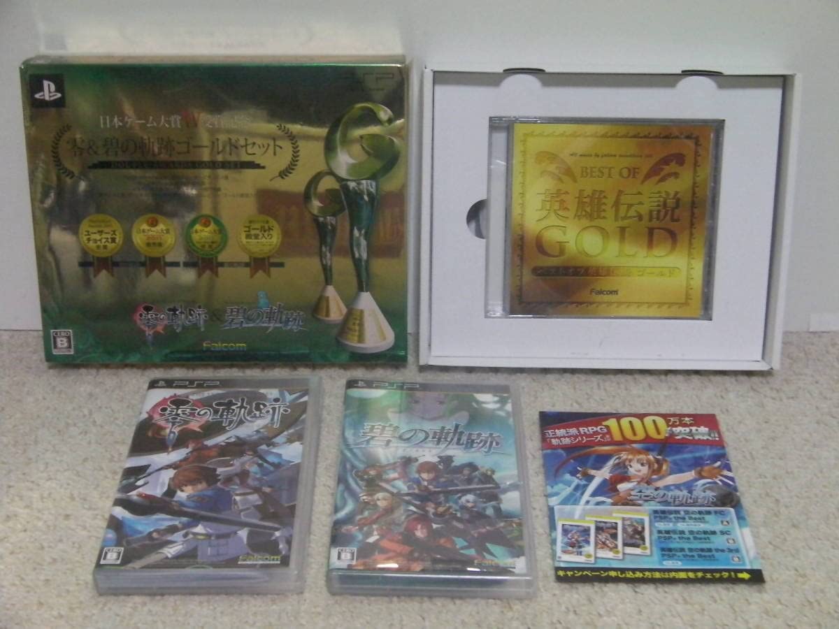 Amazon.co.jp: PSP 日本ゲーム大賞W受賞記念 零&碧の軌跡ゴールド  