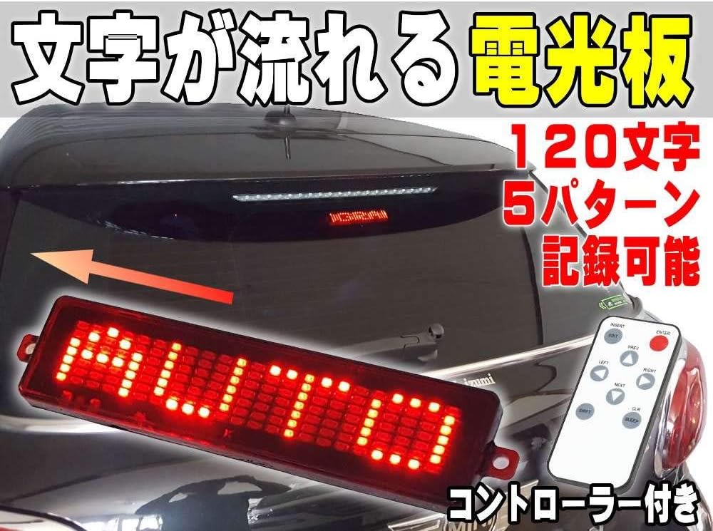Amazon A P O エーピーオー 流れる文字 赤 Led電光掲示板 1文字 5パターン メッセージ 登録可能 レッド バイク用 Ledライト 車 バイク Amazon A P O エーピーオー 流れる文字 赤 Led電光掲示板 1文字 5パターン メッセージ 登録可能 レッド バイク用 Ledライト 車 バイク