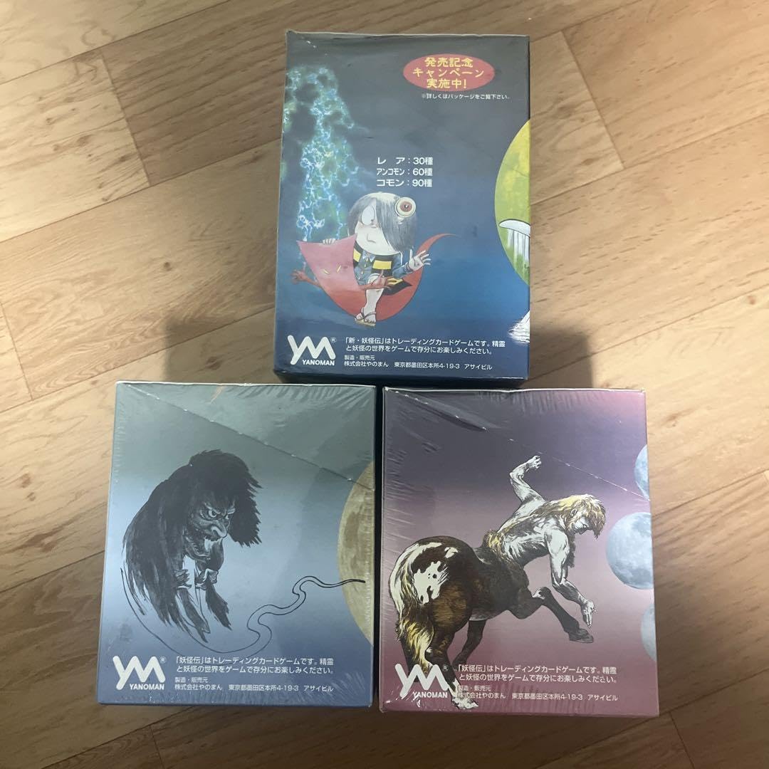 Amazon.co.jp: 水木しげるの妖怪伝 : おもちゃ