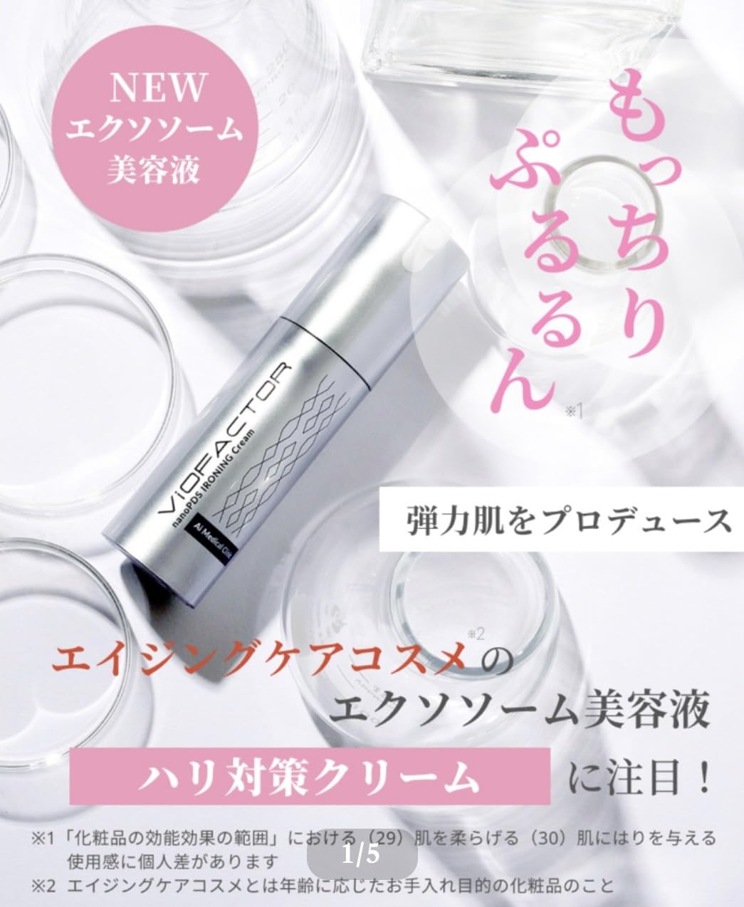 クリニック9RU IRONING FACIAL CREAM (NMN+) 30g Amazon.co.jp: 9ru×ViOFACTOR nanoPDS アイロニングクリーム +、ヒト