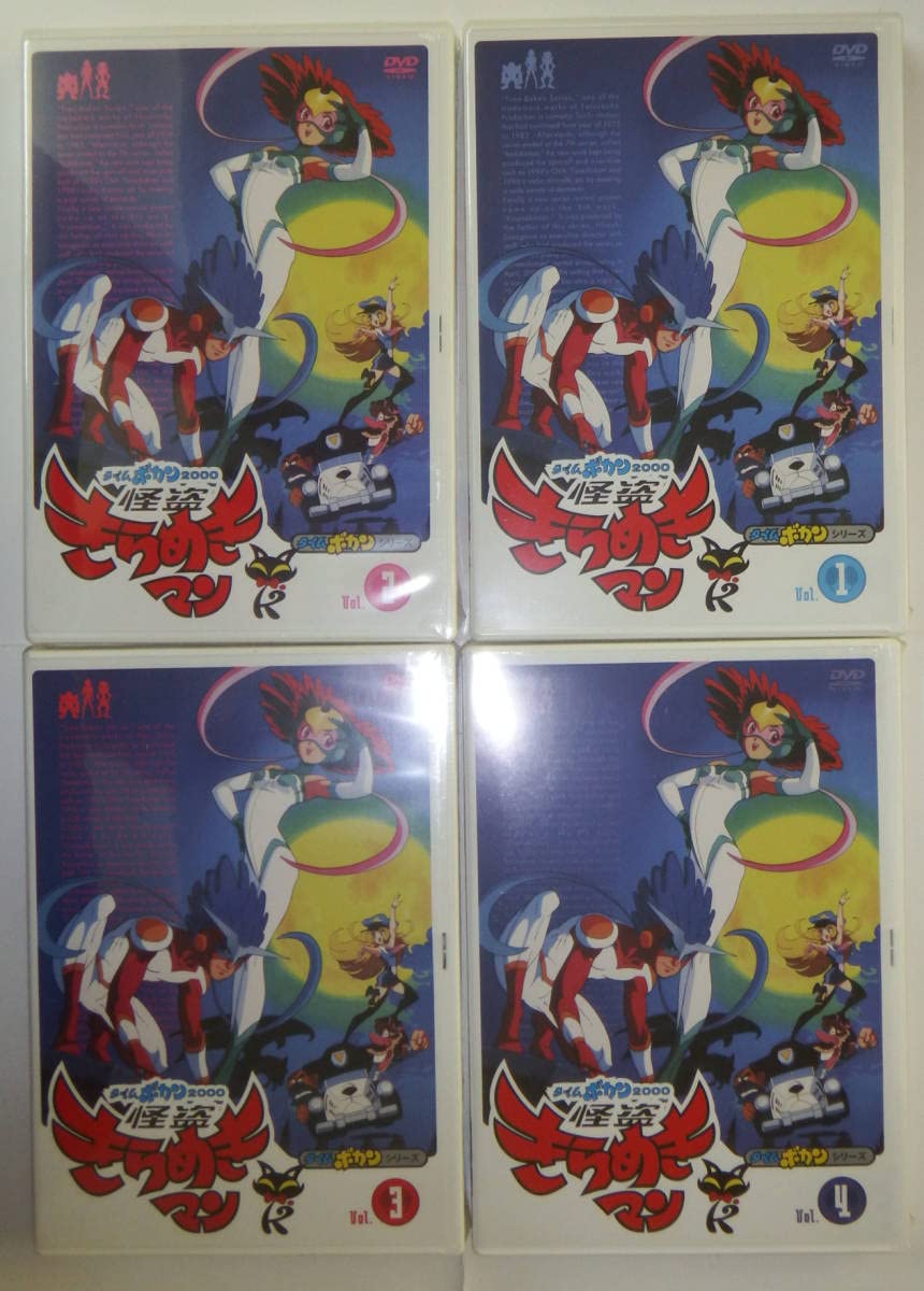 怪盗きらめきマン　DVD BOX Amazon.co.jp: 怪盗きらめきマン DVD-BOX : 川上とも子, 岡野