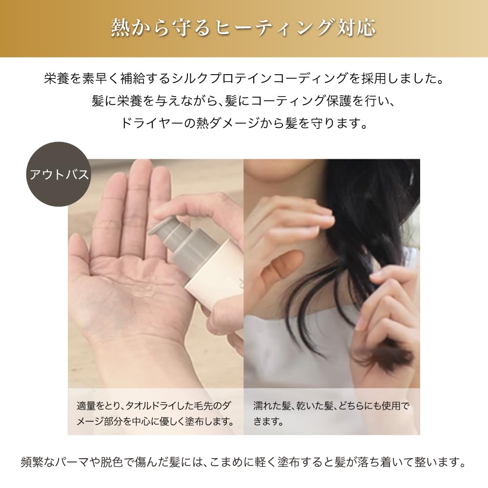 Amazon | チャウダム シルクヘアオイル 100ml フローラルムスクの香り