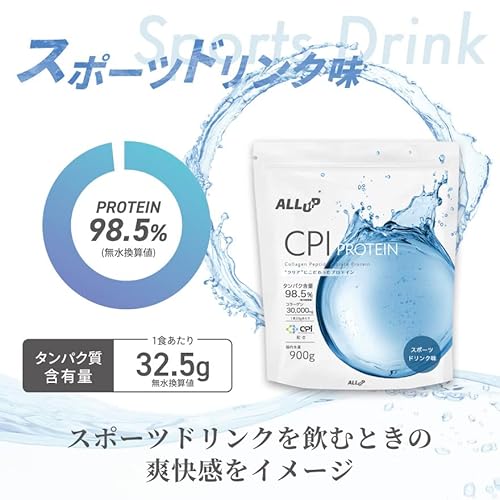 ALLUP CPIプロテイン レモン風味 900g の商品画像 5