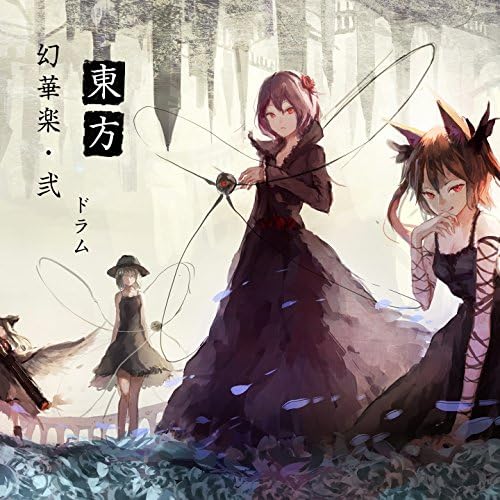 Strumming 春、幻想郷にてピアノをかき鳴らしてみれば 駿河屋 -<中古>Strumming 春、幻想郷にてピアノをかき鳴らして