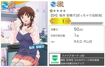 Amazon.co.jp: アマガミSS 桜井 梨穂子 カード ぽっちゃり幼馴染