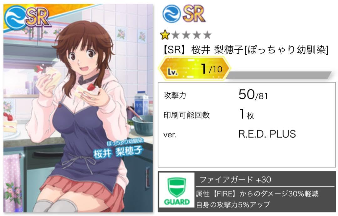 Amazon.co.jp: アマガミSS 桜井 梨穂子 カード ぽっちゃり幼馴染