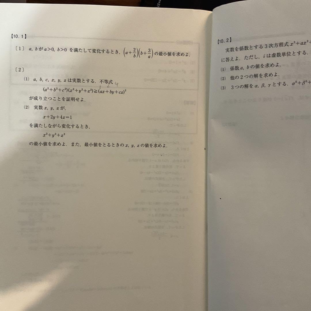 テーマ別数学（文理共通） Part 1 & 2 テーマ別数学（文理共通） Part 1 & 2 - メルカリ