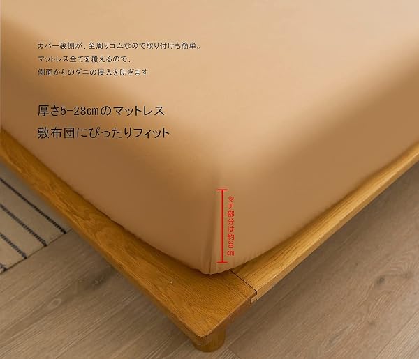 ボックスシーツ ワイドキング 200×200x30cm 綿100% ベッドシーツ 平織り マットレスカバー 防ダニ 抗菌 BOXシーツ キャメル - 5
