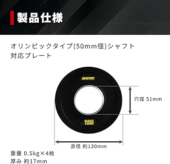 Amazon | IROTEC（アイロテック）オールラバー仕様オリンピック