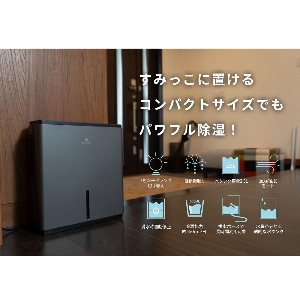 Amazon | コンパクト除湿機 すみっこドライ ECDR1608 ペルチェ式 強力  