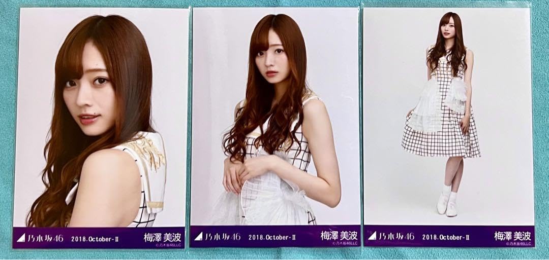 乃木坂46 生写真　梅澤美波　2018.November-夏ツ衣装　チュウ　直筆 Amazon.co.jp: 乃木坂46 生写真 夏ツ衣装 梅澤美波 コンプ
