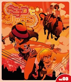 ミチコとハッチン Vol.3 [Blu-ray]