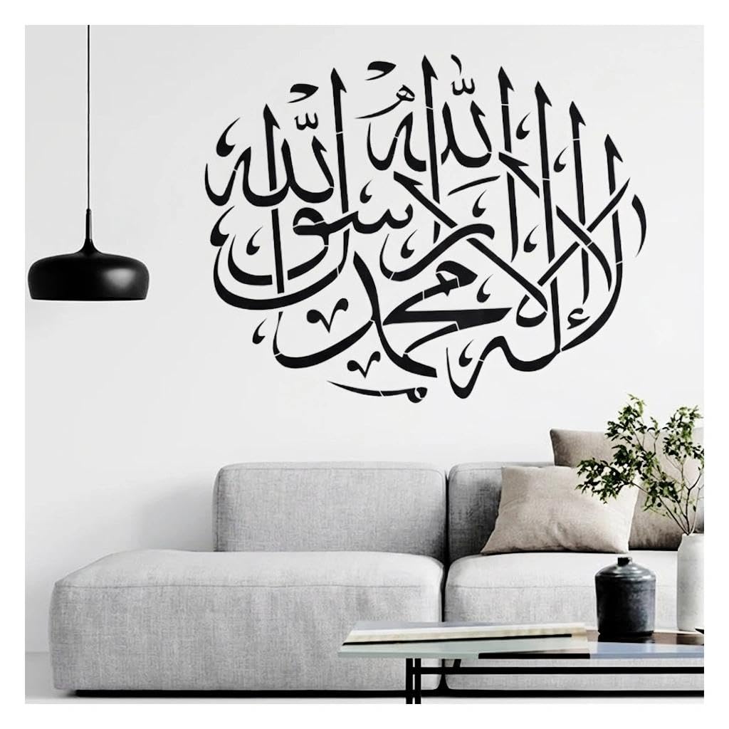 Pochoir décoration musulmane grand format idée cadeau Ramadan