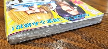 魔夜峰央 直筆サイン入り色紙 Amazon.co.jp: 魔夜峰央 直筆サイン本 翔んで