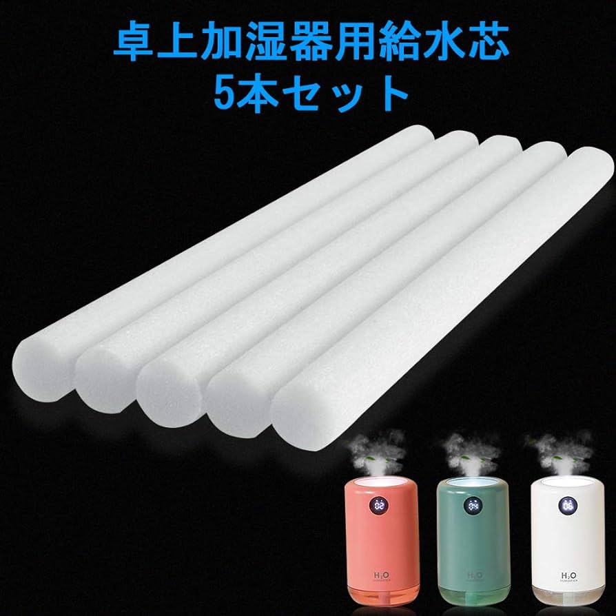 Amazon | 【裁断可&5本セット】 卓上加湿器 給水芯 給水棒 綿棒