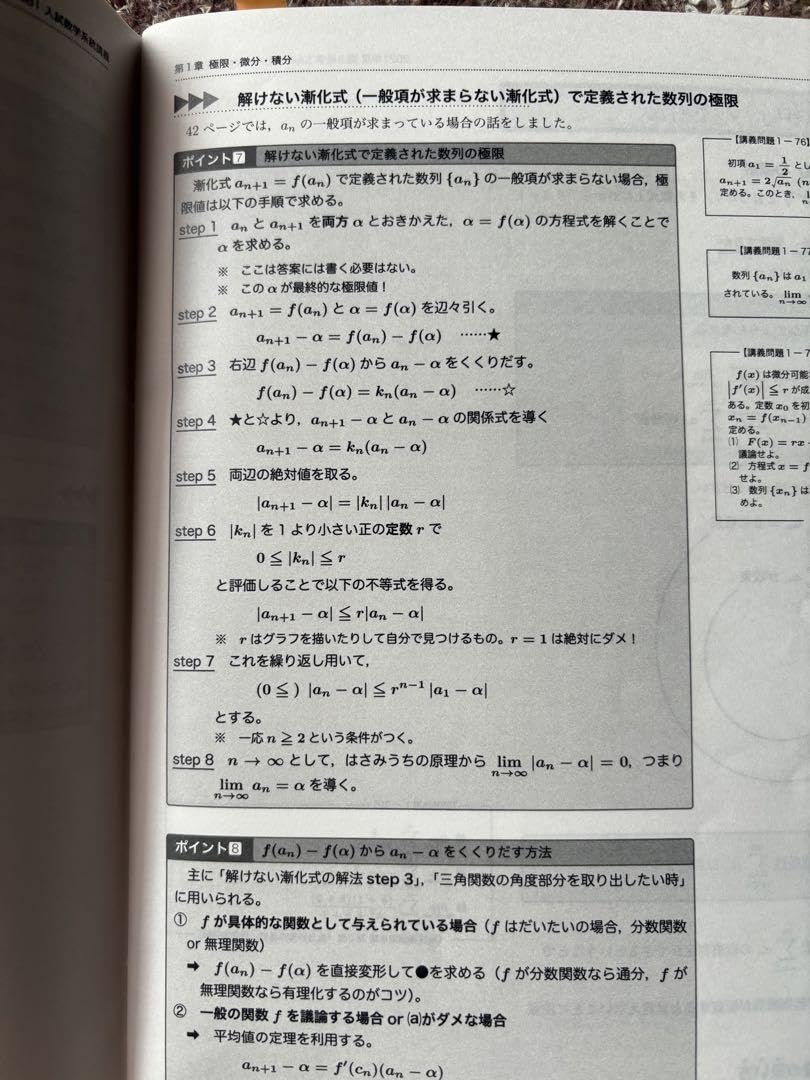 Amazon.co.jp: 鉄緑会小橋先生 高3理系数学 微分積分極限系統講義+確認 