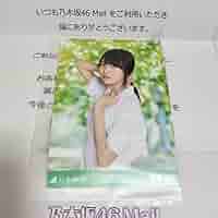 Amazon.co.jp: 乃木坂46 賀喜遥香 生写真 チャンスメール : おもちゃ