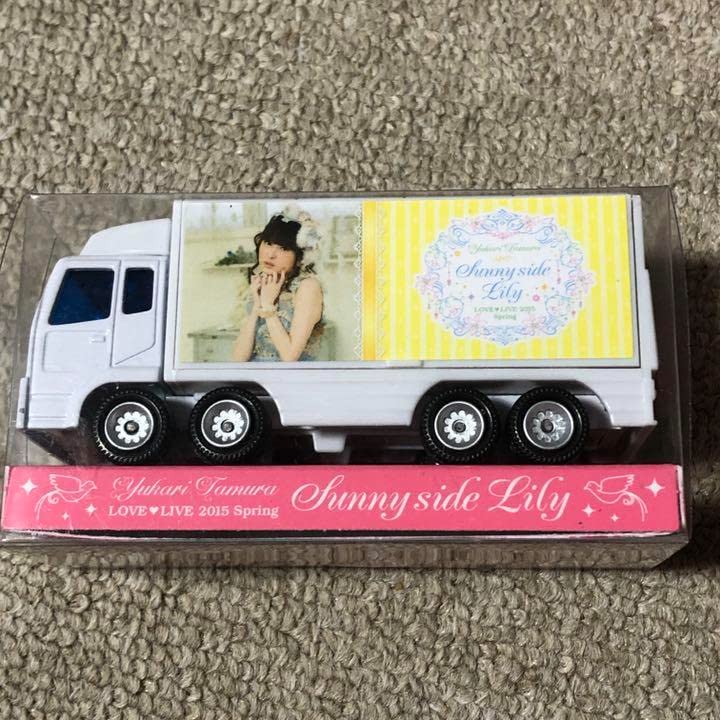 Amazon.co.jp: 田村ゆかり ツアートラック ミニカー : おもちゃ
