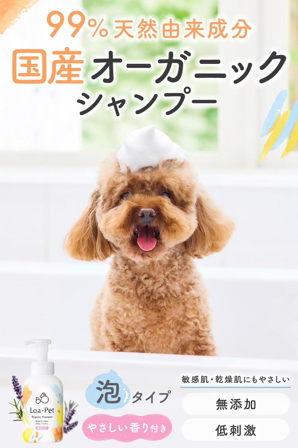 新品ロアペットLoa-Pet オーガニック犬猫用シャンプー10本セット400ml Amazon | 【国産×オーガニック】ロアペット ペット用シャンプー 低刺激