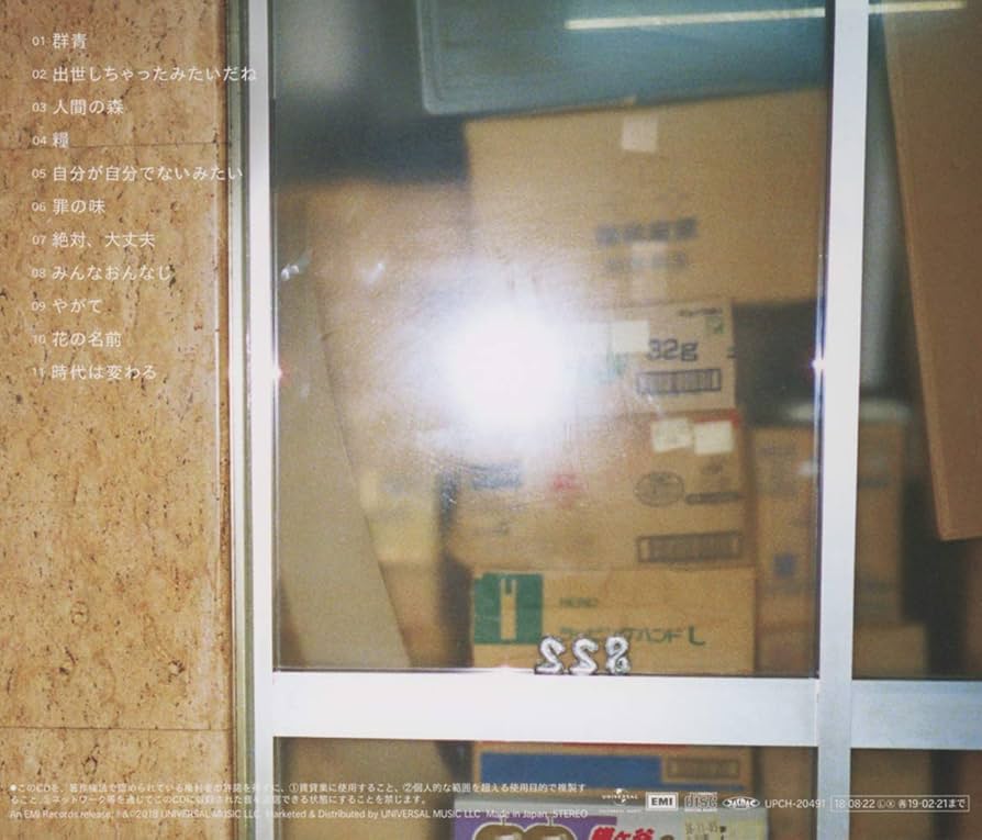 Amazon.co.jp: 822(通常盤): ミュージック