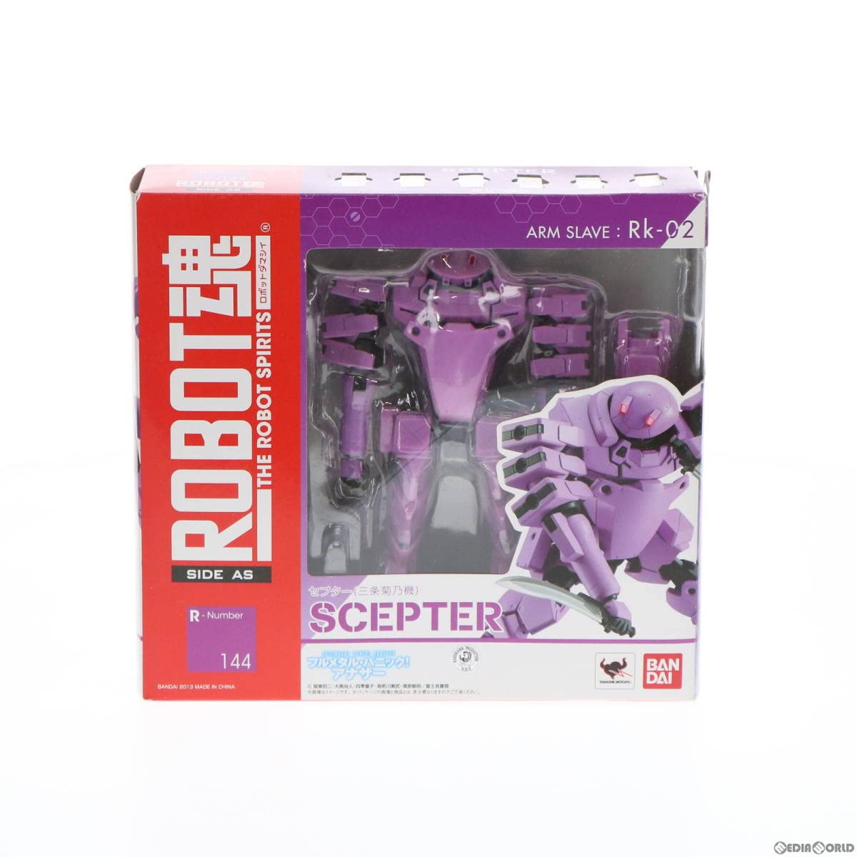 Amazon | [FIG]ROBOT魂(SIDE AS) Rk-02 セプター(三条菊乃機 