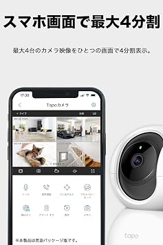 TP-Link Tape Wi-Fi Pet Camera, Network Camera, Surveillance Camera, Micro SD Compatible, TC70 x3