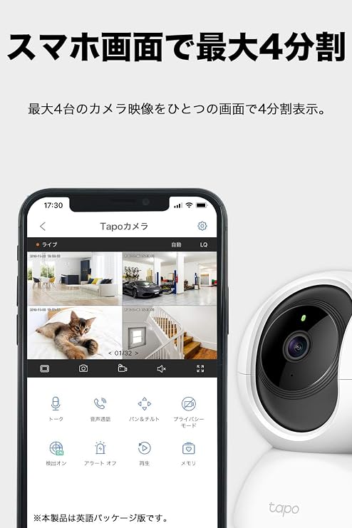 TP-Link Tape Wi-Fi Pet Camera, Network Camera, Surveillance Camera, Micro SD Compatible, TC70 x3