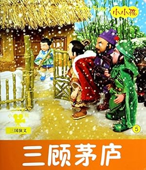 Paperback Highlighting - little kids theater - Three Kingdoms -5(Chinese Edition) [Chinese] Book