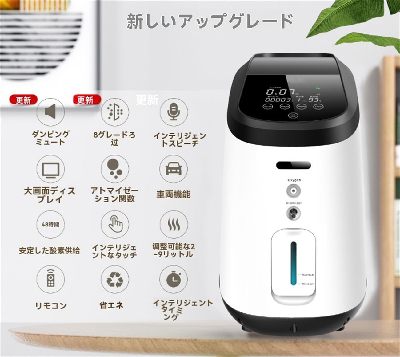 酸素製造機 酸素製造器 高級分子篩 調整可能 【公式通販】