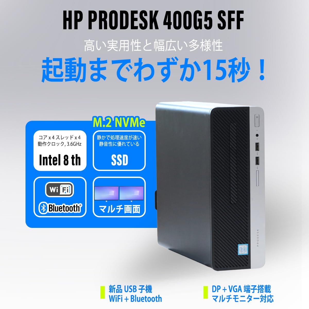 Amazon.co.jp: デスクトップパソコン ProDesk400G5 整備済 第8世代Core