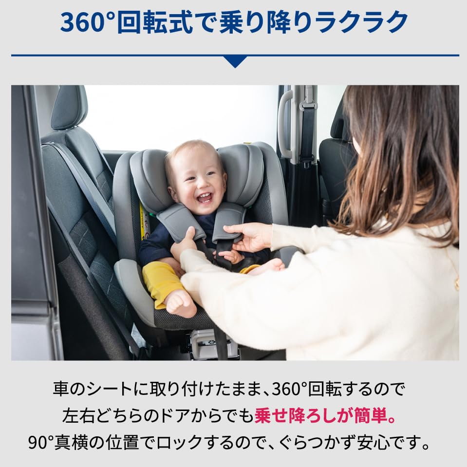 ネビオ回転式チャイルドシート Amazon | Nebio(ネビオ) チャイルドシート【新生児から4歳頃まで使える