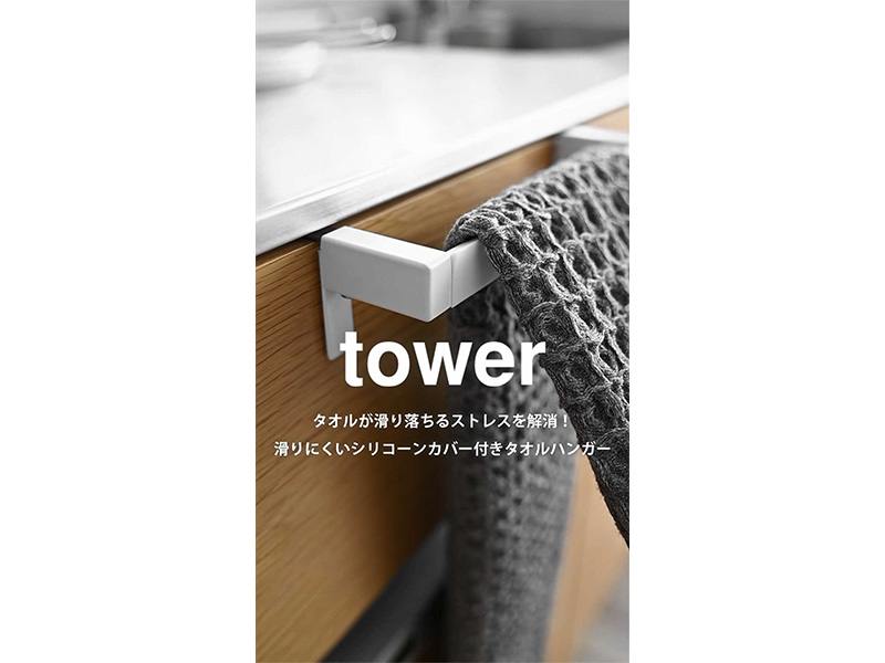 Amazon｜山崎実業(Yamazaki) 滑り落ち防止 キッチンタオルハンガーバー