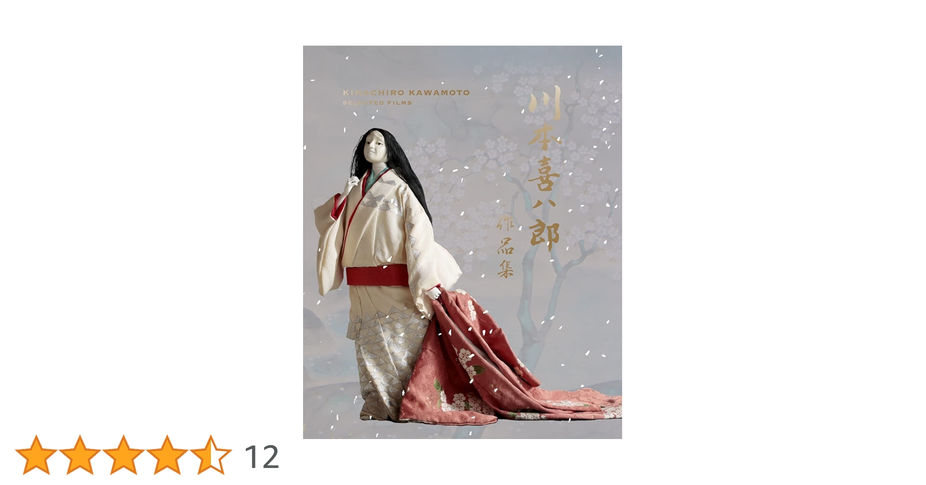 Amazon.co.jp: 川本喜八郎 作品集 4K修復版 [Blu-ray] : 黒柳