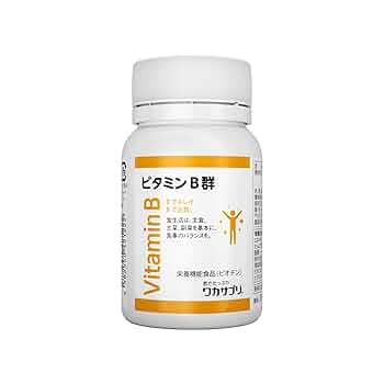 ワカサプリ　ビタミンB群+亜鉛　各3本セット Amazon | ワカサプリ ビタミンB群 60粒 8種類のビタミンB群を