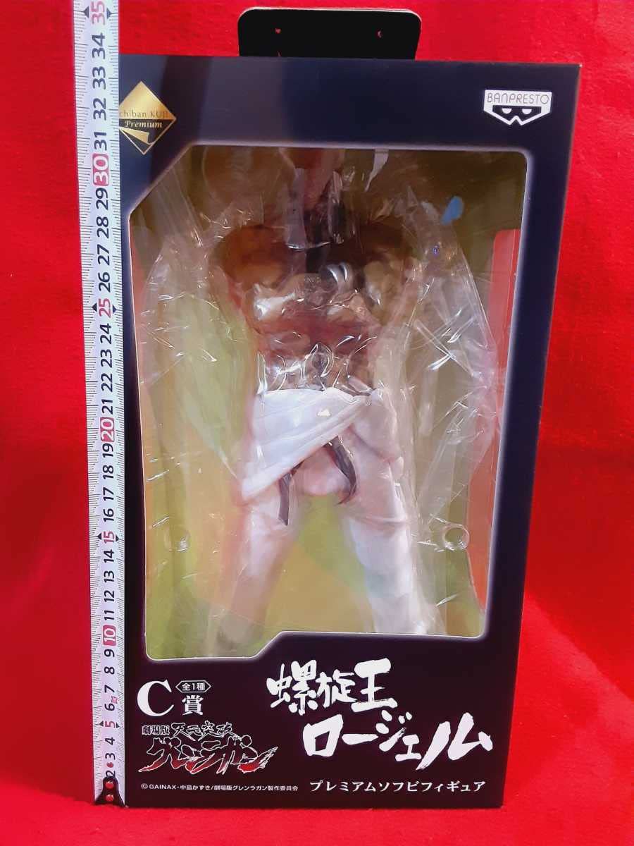 Amazon.co.jp: 天元突破グレンラガン 螺旋王 ロージェノム C賞