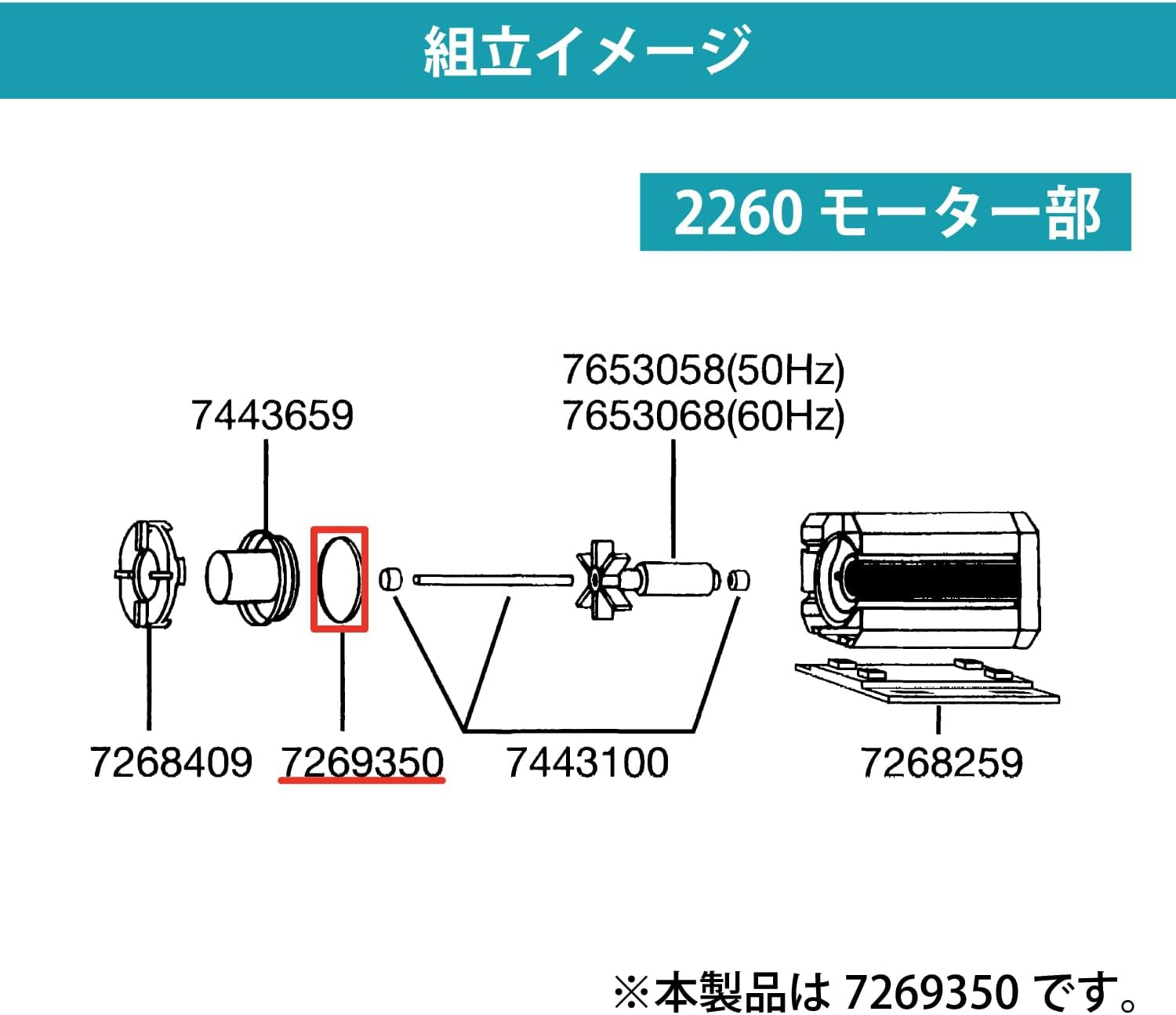 Eheim 7269350 Sealing Ring (Pk2)
