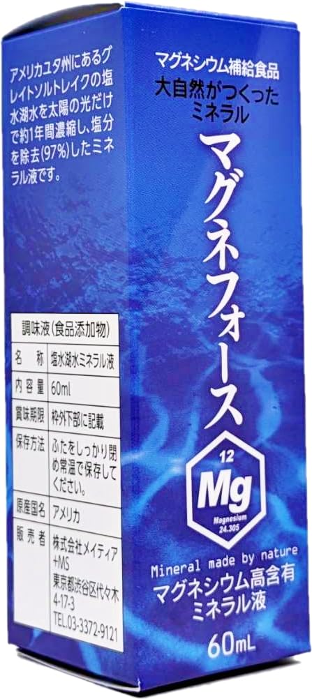 Amazon | 超高濃度マグネシウム無添加サプリ マグネフォース 60ml
