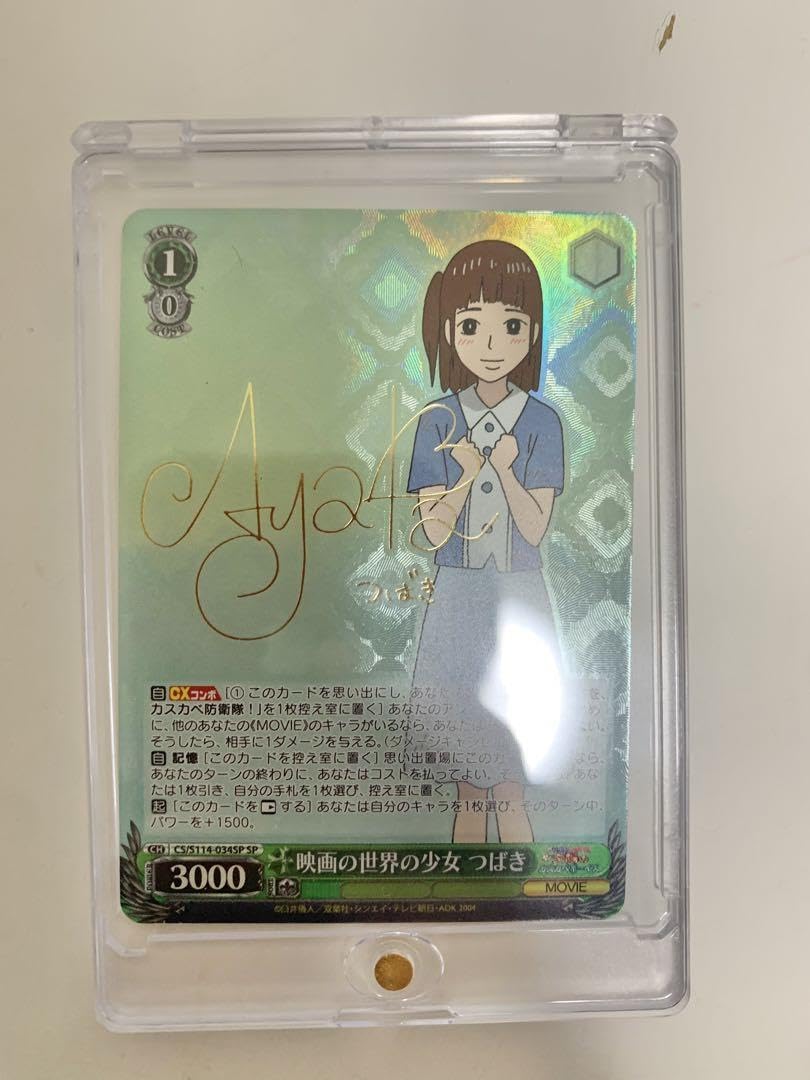 ヴァイスシュヴァルツ クレヨンしんちゃん ツバキ sp オマケ ヴァイスシュヴァルツ クレヨンしんちゃん ツバキ sp オマケ