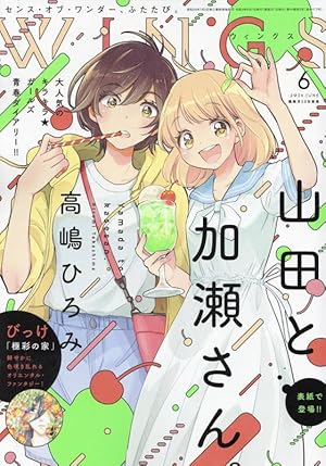 【中古】 花と星（1巻） Amazon.co.jp: 花と星 (1) (まんがタイムKRコミックス つぼみシリーズ