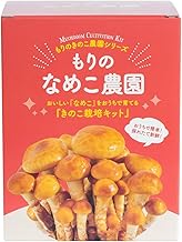 Mori no Mushroom Club, Forest Nameko Farm Cultivation Kit (Nameko Cultivation / Home Garden), Easy to Grow Mushrooms, Nameko Bed, Free Research (With Cultivation Instruction Manual), Miso Soup, Nameko