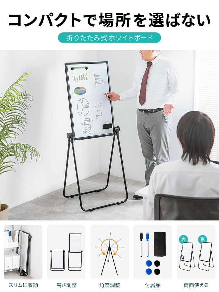 ※ 送料無料（離島を除く）新品アウトレット 折り畳みホワイトボード 両面自立式 送料無料（離島を除く）新品アウトレット 折り畳みホワイト