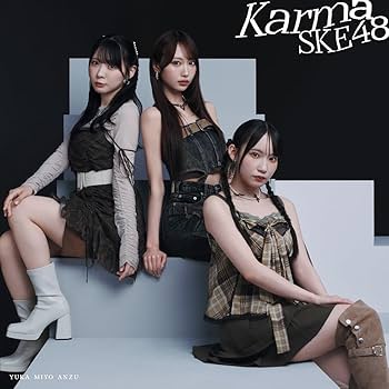 Amazon.co.jp: 【特典×3付】 SKE48 35th シングル Karma 【 初回