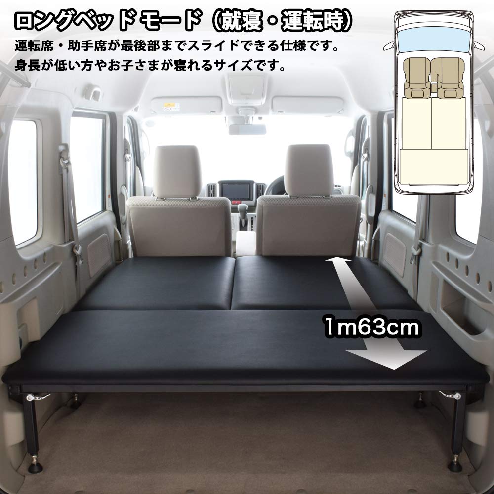 MGR Customs DA17W専用 ベッドキットレザー両側延長タイプ 楽天市場】DA17W エブリィワゴン ロータイプ m.flat ベッド