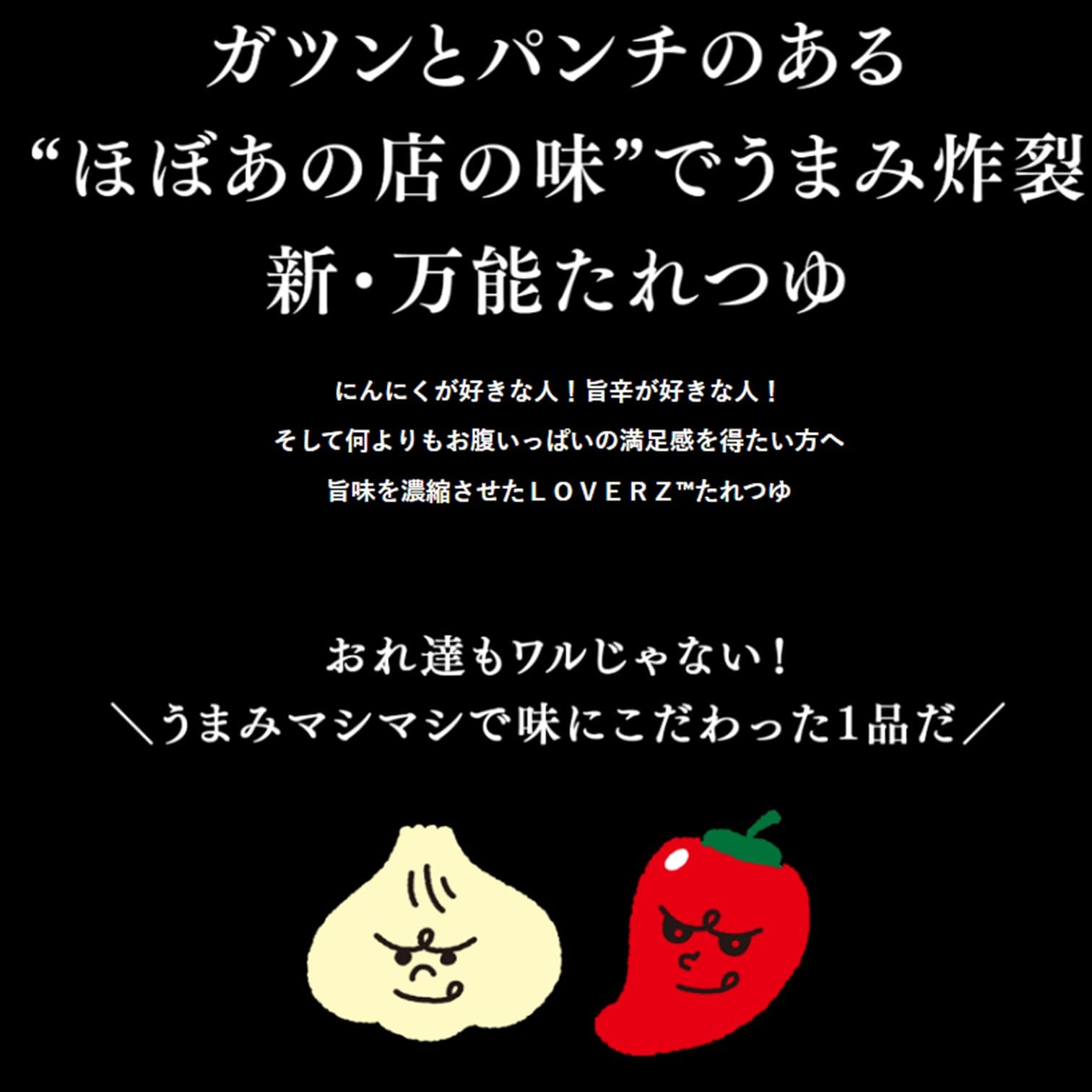 Amazon.co.jp: ミツカン LOVERZ (ラバーズ) たれ つゆ にんにく醤油